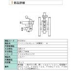 玄関ドア 鍵交換 自分で リクシル トステム 純正品 バーハンドルセット（片開き）R　右用 クリエラガラスドア DECZ001A