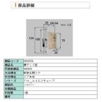 [QDD-835] LIXIL* Lixil [ старый to вынос руля ] таблеток кейс MIWA серп dead коробка таблеток задний комплект 64mm
