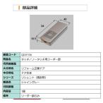 LIXIL* Lixil [ старый to вынос руля ] вход дверь [. наружный прием часть ]QDJ-156 Touch |no- Touch для Leader часть автомобиль крыло re-[QDJY156]