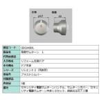 玄関ドア 鍵交換 自分で リクシル トステム 純正品 電気錠 電動サムターンL QDQH689L