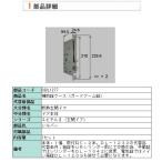 玄関ドア 錠交換 新日軽 メンテ部品 MIWA GAS3 ユピテルII・リベール 補助錠ケース オーナーキー S8DL1277