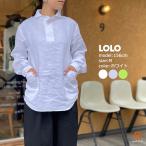 LOLO ロロ 定番プルオーバーリネンシ