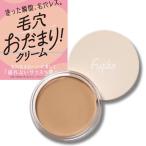 [SNS. тема!]Fujiko Fuji ko шерсть дыра ....! крем 10g основа под макияж косметика исправление шерсть дыра отсутствует Sara Sara шерсть дыра бежевый 