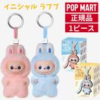 ショッピングイニシャル 【POP MART直仕入れ 正規品】ラブブ Labubu イニシャル ぬいぐるみ キーホルダー ミニラブブ THE MONSTERS PIN FOR LOVE ポップマート ピン フォー ラブ