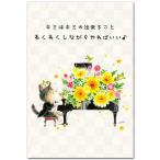 今日もいい天気ポストカード キミはキミの