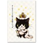 今日もいい天気ポストカード 人生の主役 