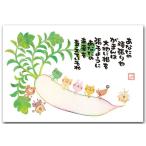 ma...... открытка дайкон сообщение открытка с видом 