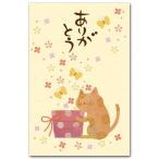 多目的ぽち袋５枚入り おしゃれ袋 ねこありがとう 猫の祝儀袋 和道楽　