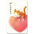 かわいい猫柄 おもしろぽち袋 ほんのきもち ５枚入り ねこの祝儀袋