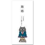 ポチ袋 賄賂 お札サイズ５枚入り おもしろ祝儀袋