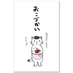 笑えるおこづかい袋 ５枚入り ムダづかいしたらアカンよ おもしろぽち袋