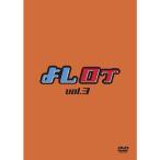 よしログ vol.3＜限定販売＞