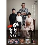 博多華丸・大吉 出演「めんたいぴりり」