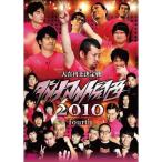 ダイナマイト関西2010 fourth