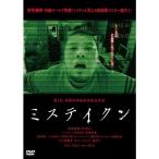 野性爆弾 川島主演「ミステイクン」