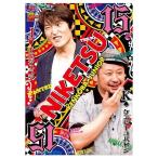 千原ジュニア×ケンドーコバヤシ「にけつッ!!15」