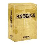  мир .. полное собрание сочинений <DVD BOX no. 2 сборник [6 шт комплект ]>