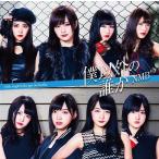 NMB48|. кроме. ..< обычный запись >Type-A[CD+DVD]