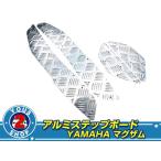  Yamaha Maxam MAXAM SG21J aluminium панель подножки plate 