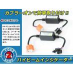 Accord 3/4/5/6/7/8/9 купе Wagon HID/LED двоякое применение 12V H4 передняя фара дальний свет индикатор 2 шт компенсатор без подсветки предотвращение Harness 