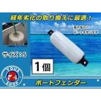  высокая интенсивность * новый товар float шлюпочный кранец [S ]140×500mm / 1 шт белый × темно-синий судно Cruiser моторная лодка Jet Ski защита 