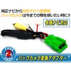 メール便送料無料 クラリオン リア�