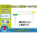 パナソニック ストラーダ CN-S300WD 高