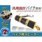  бесплатная доставка! высокофункциональный для мотоцикла Bluetooth установка аудио динамик 2 -слойный водонепроницаемый MP3/WMA соответствует microSD USB музыка FM радио часы 