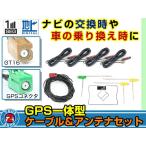 メール便送料無料 GPS一体型&L型�