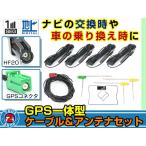 メール便送料無料 GPS一体型&L型�