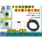 メール便送料無料 GPS一体型 ワンセ�