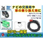 メール便送料無料 GPS一体型 フルセ�
