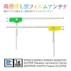 Б 【送料無料】 高感度 L型 フィル