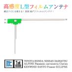 Б 送料無料 高感度 L型 フィルムア�