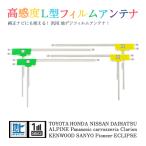Б 【送料無料】 高感度 L型 フィル