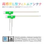 Б 【送料無料】 高感度 L型 フィル