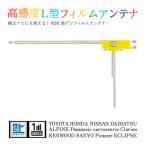 Б 【送料無料】 高感度 L型 フィル�