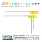 Б 【送料無料】 高感度 L型 フィル
