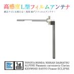 Б 【送料無料】 高感度 L型 フィル�