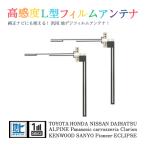 Б 【送料無料】 高感度 L型 フィル