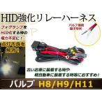 HID источник питания усиленный реле Harness H8 H11 H16 передняя фара плавкий предохранитель стабильность напряжения единица 12V 35W/55W водонепроницаемый специальный переходник противотуманая фара 