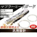  muffler термозащита . fire flair нержавеющая сталь Harley 