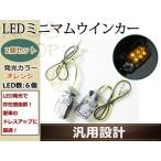  почтовая доставка бесплатная доставка LED Minimum указатель поворота мотоцикл GSX-S1000 GSX-R750 SR400 YZF-R1 VMAX