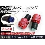  универсальный рычаг управления end круг / красный Zephyr 400 Balius Cub 