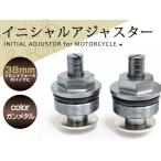 XJ1600/XJ1400/SRX400/SRX600/SRV250/ Zeal 250/FZX250/FZR400/FZR600 передняя вилка регулировочный винт 38mm стальной ru2 шт. комплект 