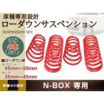 N box N-BOX JF1 N-ONE JG1 двигатель форма S07A заниженная подвеска передний задний springs заниженная подвеска подвеска для одной машины 