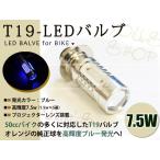  Monkey T19L переключатель тип передняя фара 12V LED 7.5W PH7 CD50 мопед H6M простой замена синий blue стакан линзы проектор мотоцикл мопед 