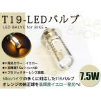  Giorno T19L переключатель тип передняя фара 12V LED 7.5W PH7 Monkey мопед H6M простой замена желтый желтый стакан линзы проектор мотоцикл мопед 