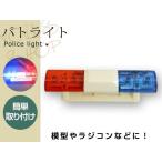 1/10 RC¥«¡¼¥Ñ¡¼¥Ä ¥ì¥Ã¥É/¥Ö¥ë¡¼ LED¥é¥¤¥È ·Ù»¡¼Ö¥é¥¤¥È ¥«¡¼¥Ü¥Ç¥£¡¼¥·¥§¥ë ¥é¥¸¥³¥ó¥«¡¼ ¥Ñ¥È¥é¥ó¥× ´Êñ¼è¤êÉÕ¤± 1/10¥¹¥±¡¼¥ë¥«¡¼