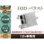 Aston Martin DB9 and DBS 2006年〜2010年 2273220 D1 HID 純正交換 バラスト OEM ヘッドライト